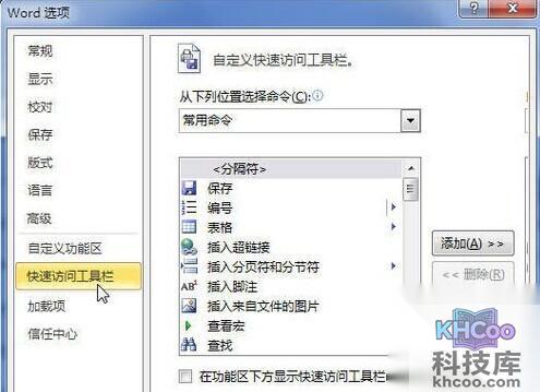 Word2010设文字置了哪些格式3