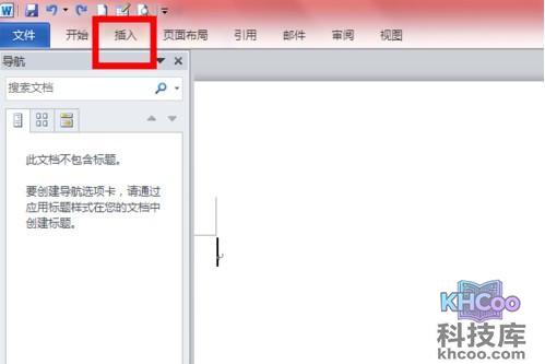 Word2010如何插入时间和日期2