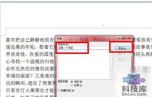 Word2010如何添加书签4