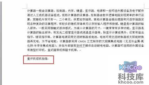 Word2010如何快速输入大写数字4