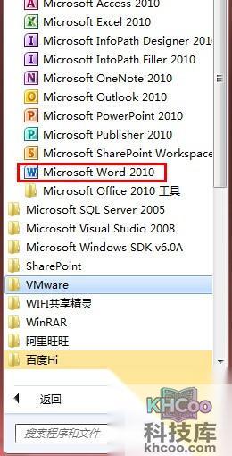 Word2010如何去除图片背景