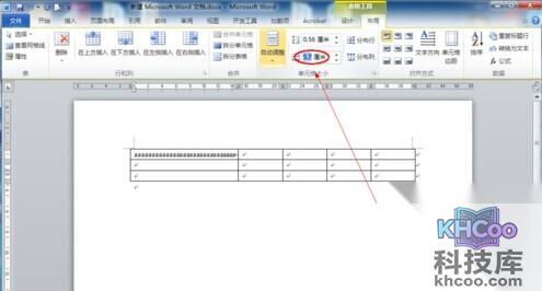 Word2010表格如何固定列宽6
