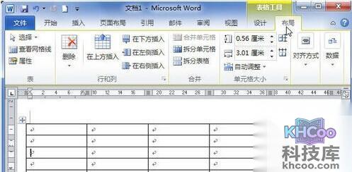 Word2010怎样拆分表格3