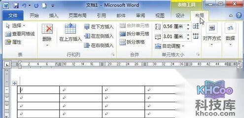 Word2010中怎样删除表格3