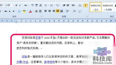 Word2010行距怎么设置6