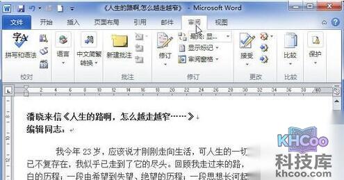 Word2010怎样查看字数2