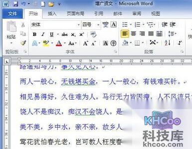 Word2010如何插入分页符1