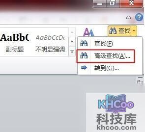 Word2010怎样选中全部数字4