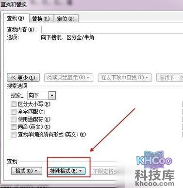 Word2010怎样选中全部数字5