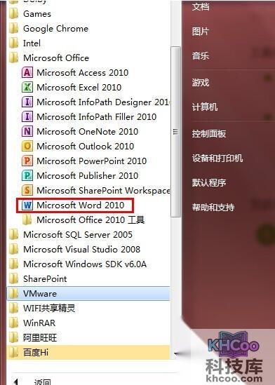 Word2010如何输入带圈字体1