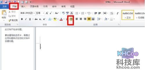 Word2010如何输入带圈字体2