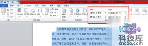 Word2010怎么设置段落结构6
