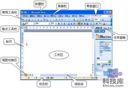 Word出现乱码怎么办4