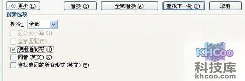 Word和Excel如何批量插入学生评语3