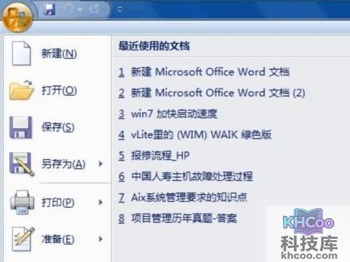 word 2007不能输入文字怎么办