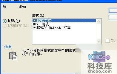 如何删除Word中的全部超链接4