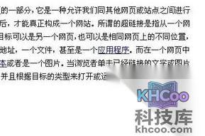 如何删除Word中的全部超链接2