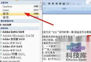 Word2007怎样批量替换标点符号6