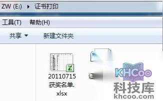 Word2010怎样批量打印证书5