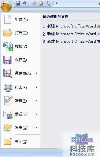 Word更改插入图片的默认方式1