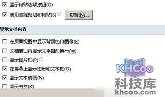 Word更改插入图片的默认方式5