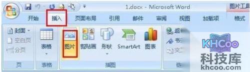Word更改插入图片的默认方式6