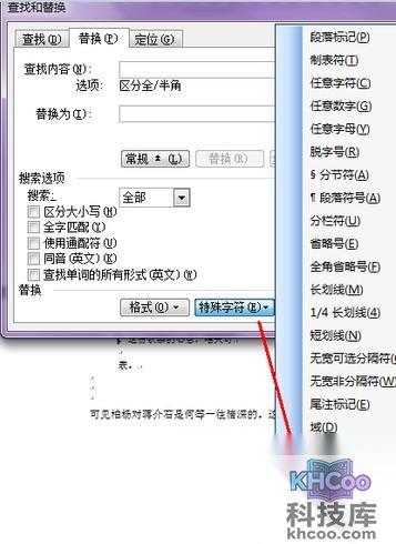 Word如何取消分页符5