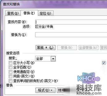 Word如何取消分页符4