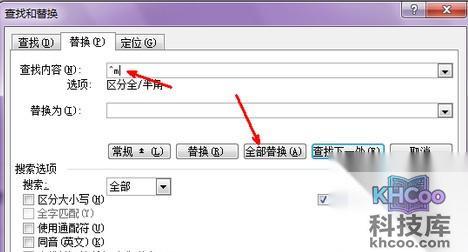 Word如何取消分页符6