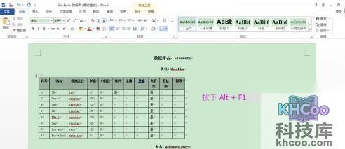 怎么批量修改Word表格的宽度1