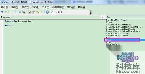 怎么批量修改Word表格的宽度3