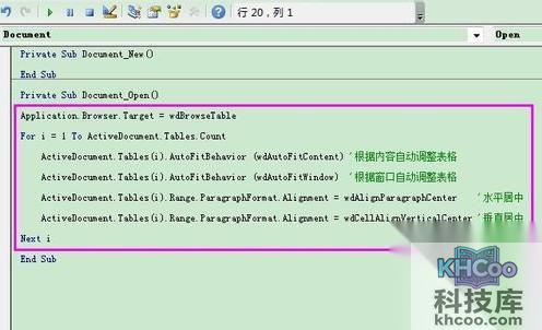 怎么批量修改Word表格的宽度4