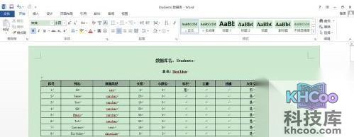 怎么批量修改Word表格的宽度10