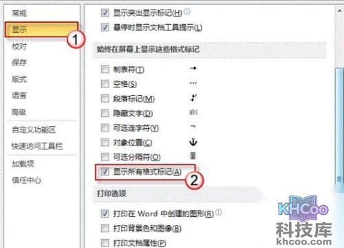 怎么删除Word中无法删除的线条3