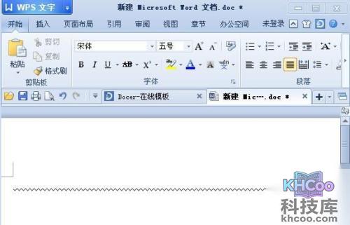 Word文档里面怎么画线条2