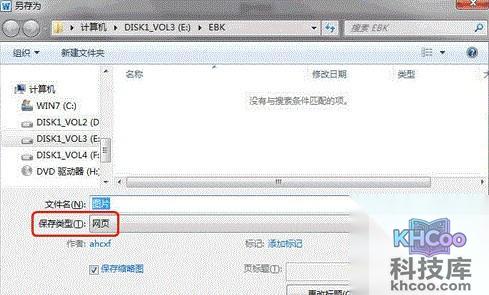 怎么提取Word文档图片2