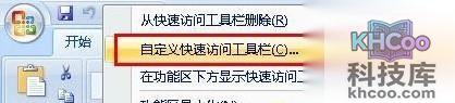Word没有另存为PDF或XPS选项怎么办7