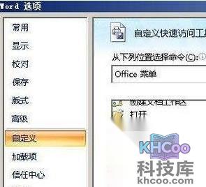 Word没有另存为PDF或XPS选项怎么办10