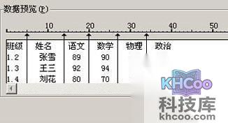 如何将Word转Excel18
