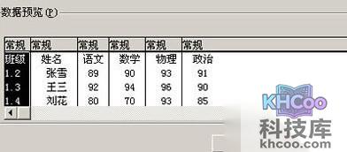 如何将Word转Excel19