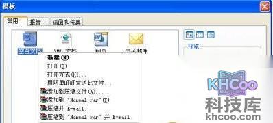 Word出现安全模式怎么办5