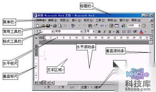 Word文档损坏怎么修复5