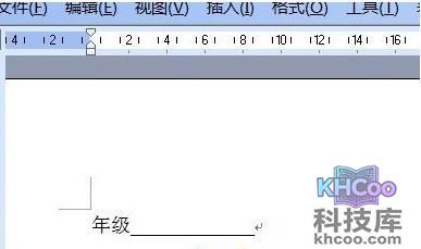 Word下划线怎么打4