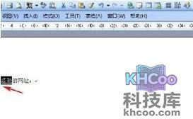 Word下划线怎么打6