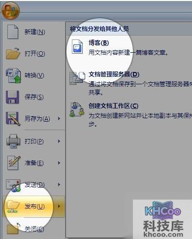 Word文档如何发网易博客1