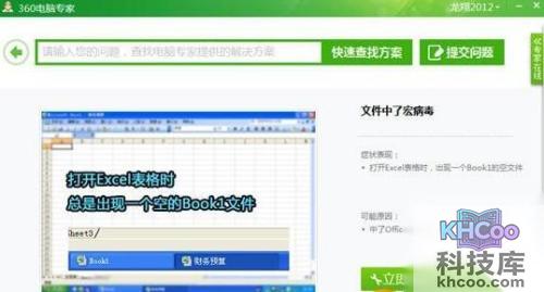 Word文档损坏怎么修复3
