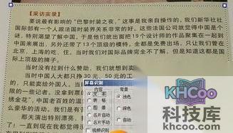 如何片文字转化成Word文字2