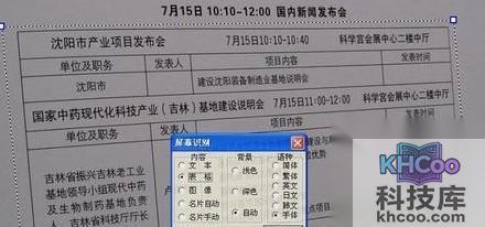 如何片文字转化成Word文字4