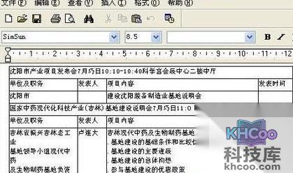 如何片文字转化成Word文字5