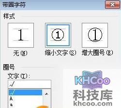 Word中怎么打钩2